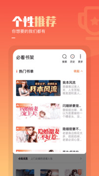 必看免费小说1