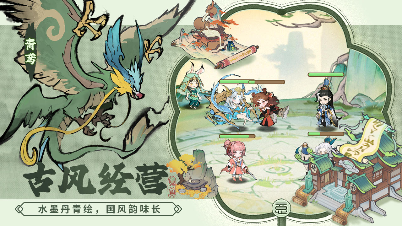 夢(mèng)回鳳歌截圖預(yù)覽