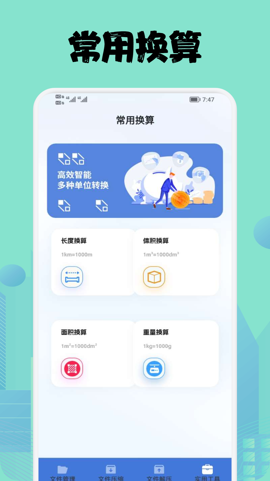 files文件管理v1.2截图3