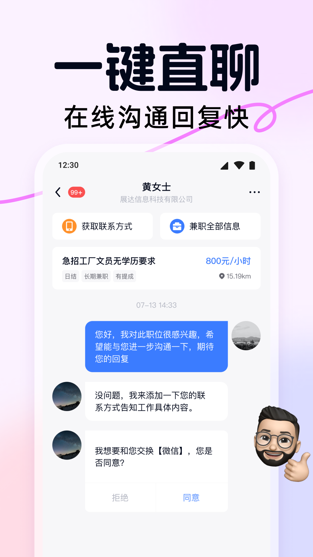 快赚兼职v1.3.5截图1