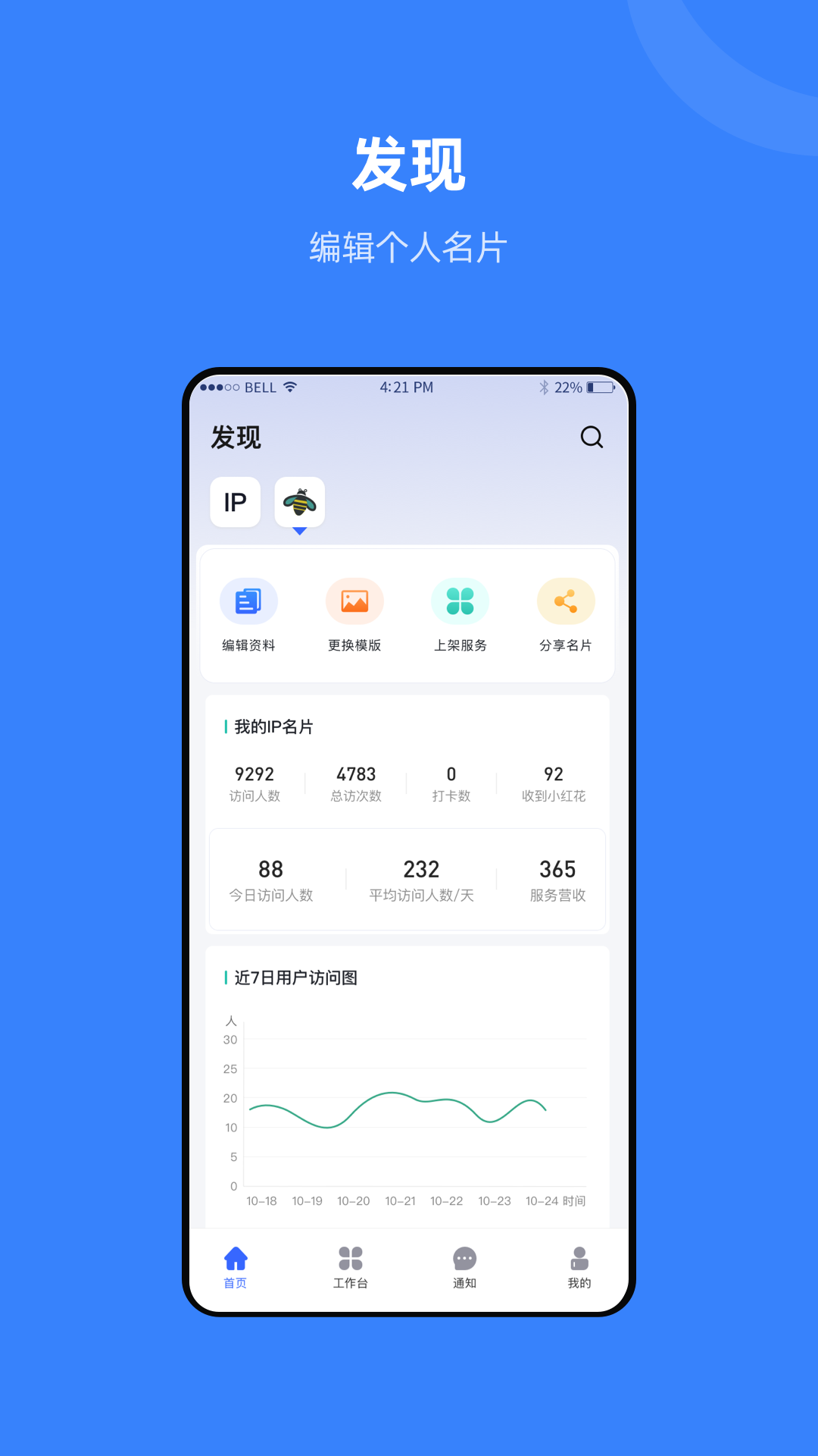 组织兔v1.1.4截图5