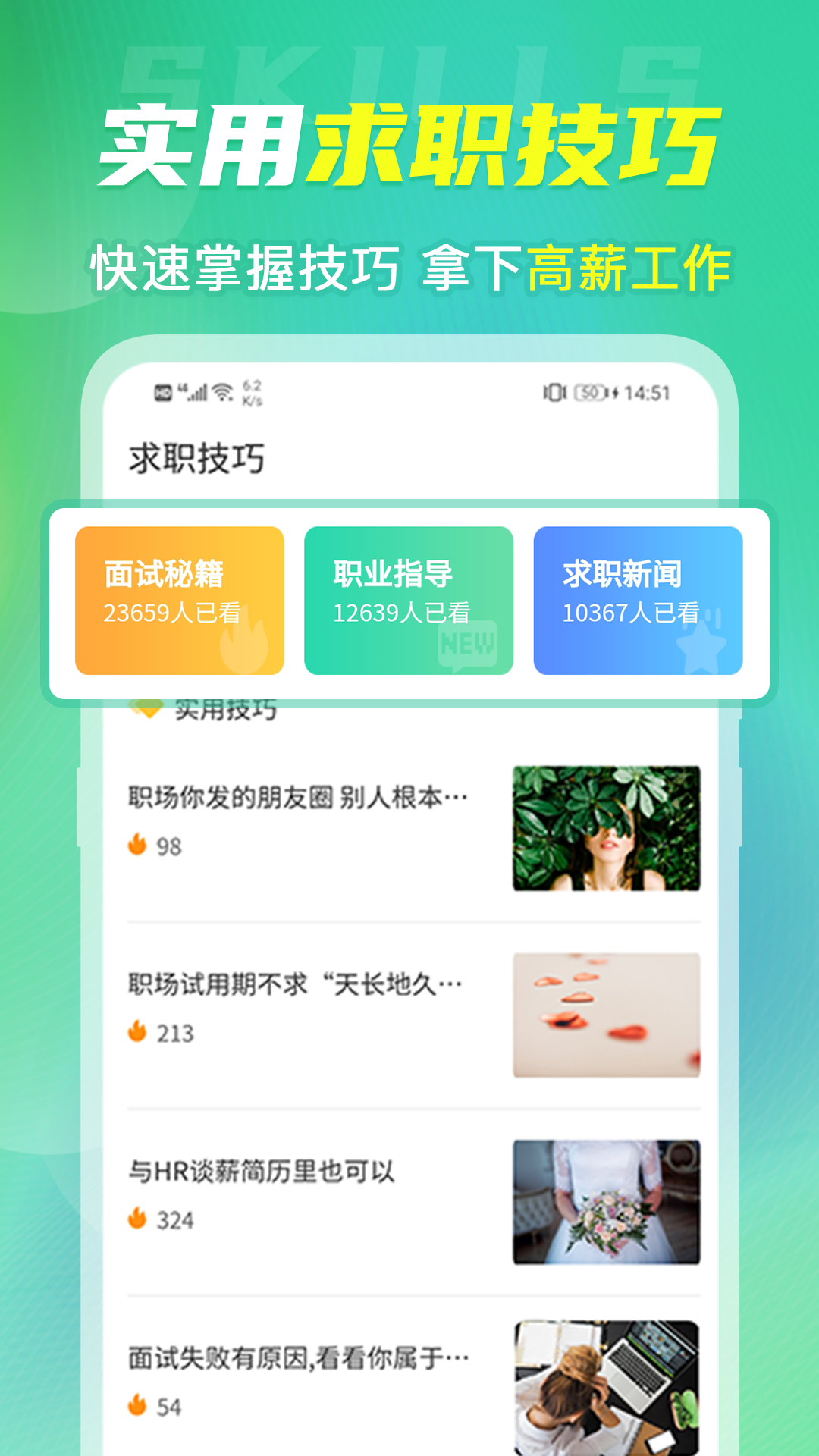 简历v6.1.2截图1