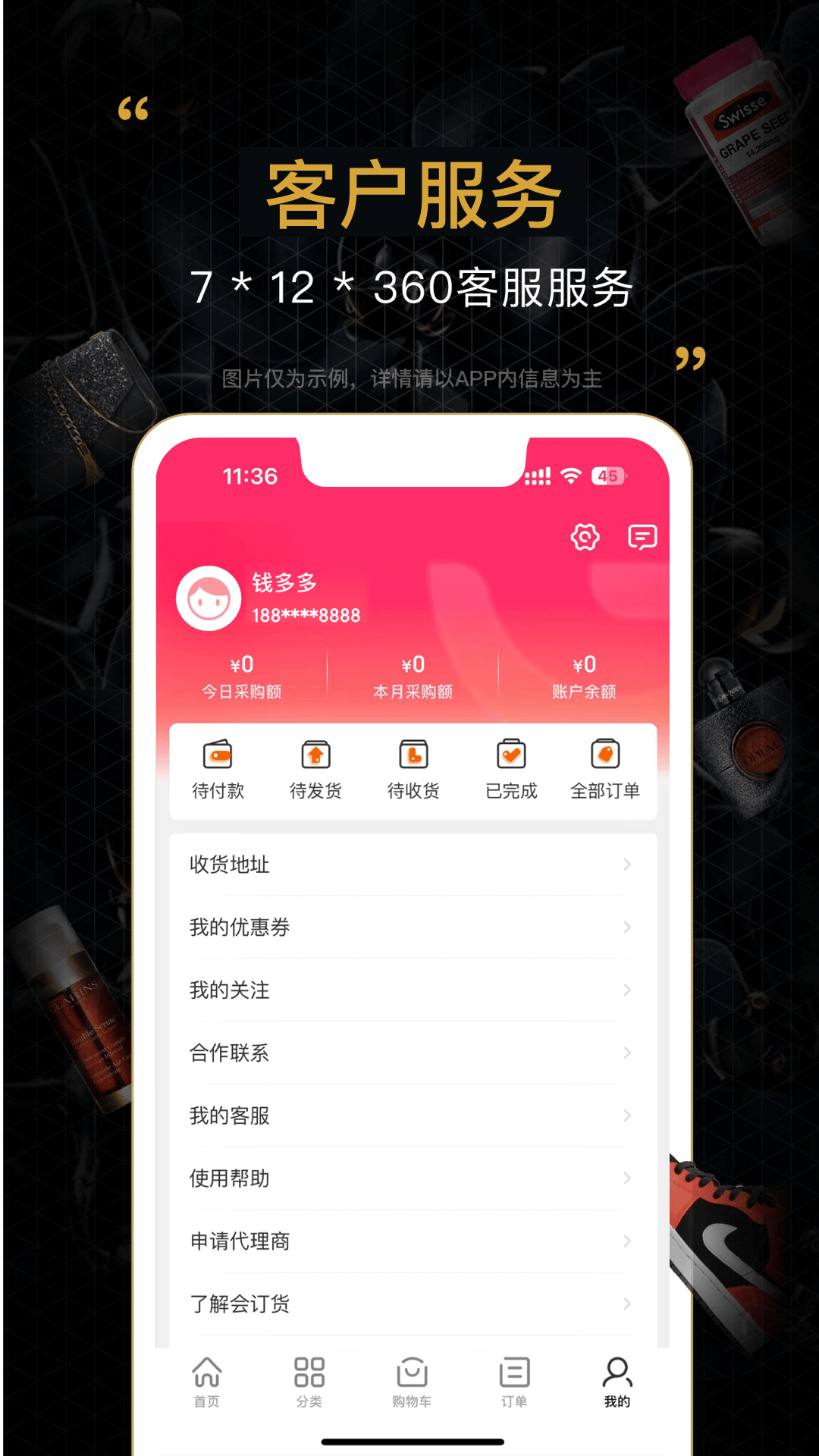 会订货v2.16.3截图1