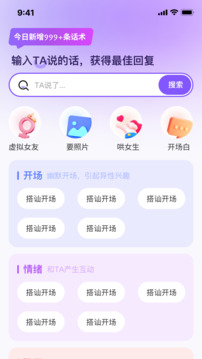 戀語截圖