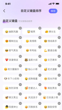 戀語截圖