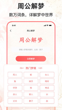 八字排盤助手截圖
