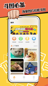 裝Biu神器截圖