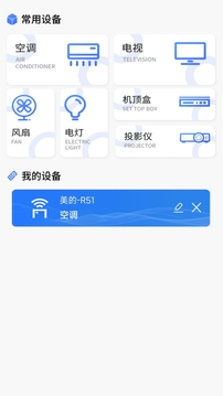 空調(diào)遙控器截圖