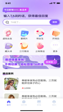 戀語截圖