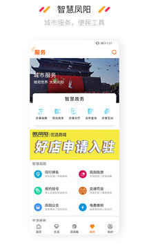 微鳳陽截圖
