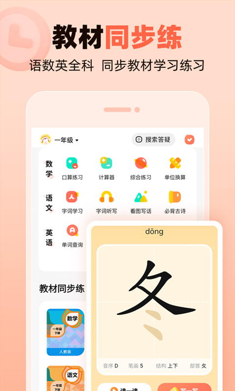 作业帮口算v7.10.2截图1