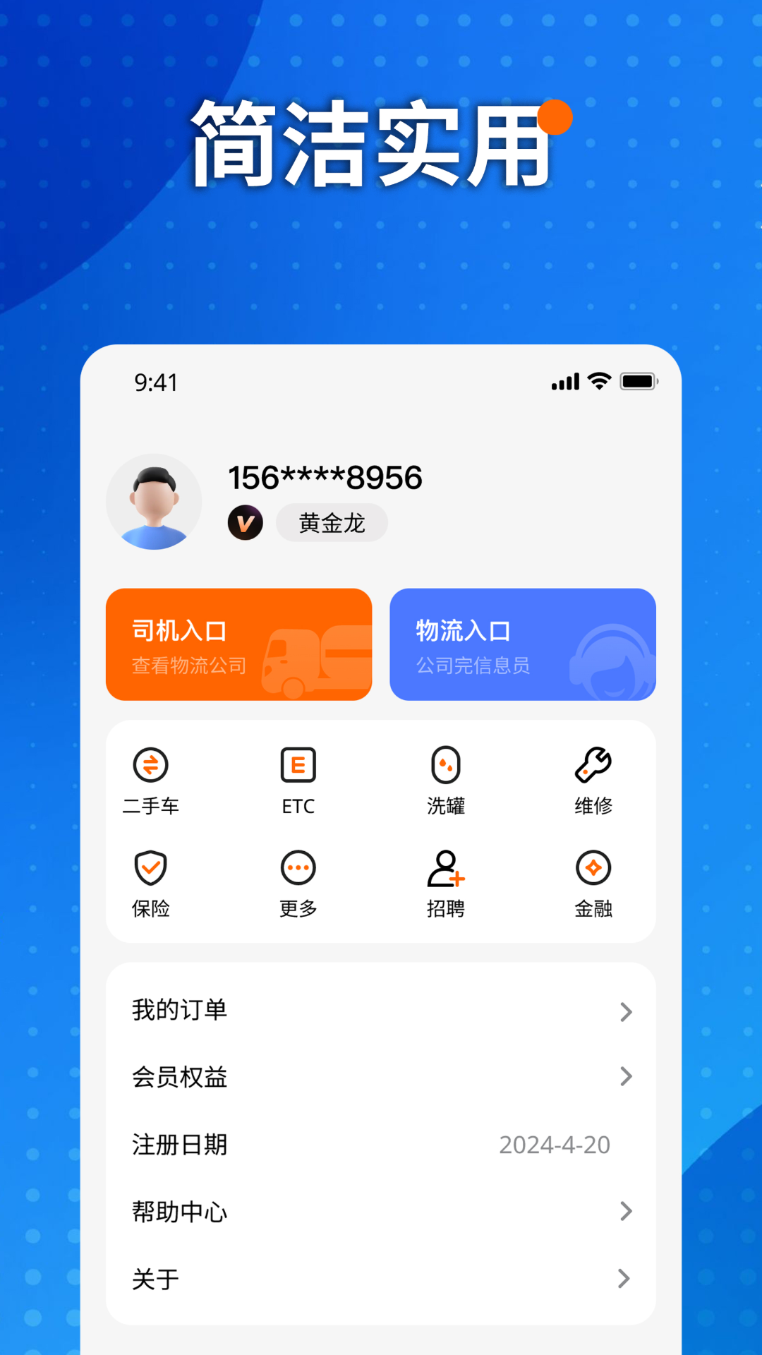 小宇物流截图4