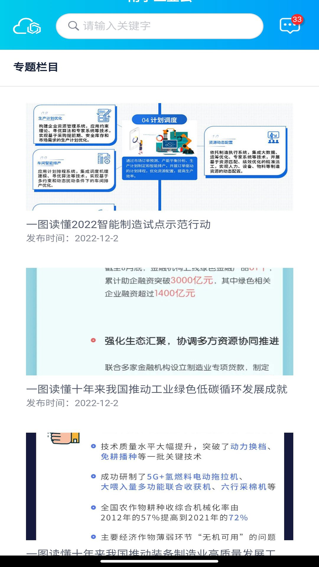 南宁工业云截图1