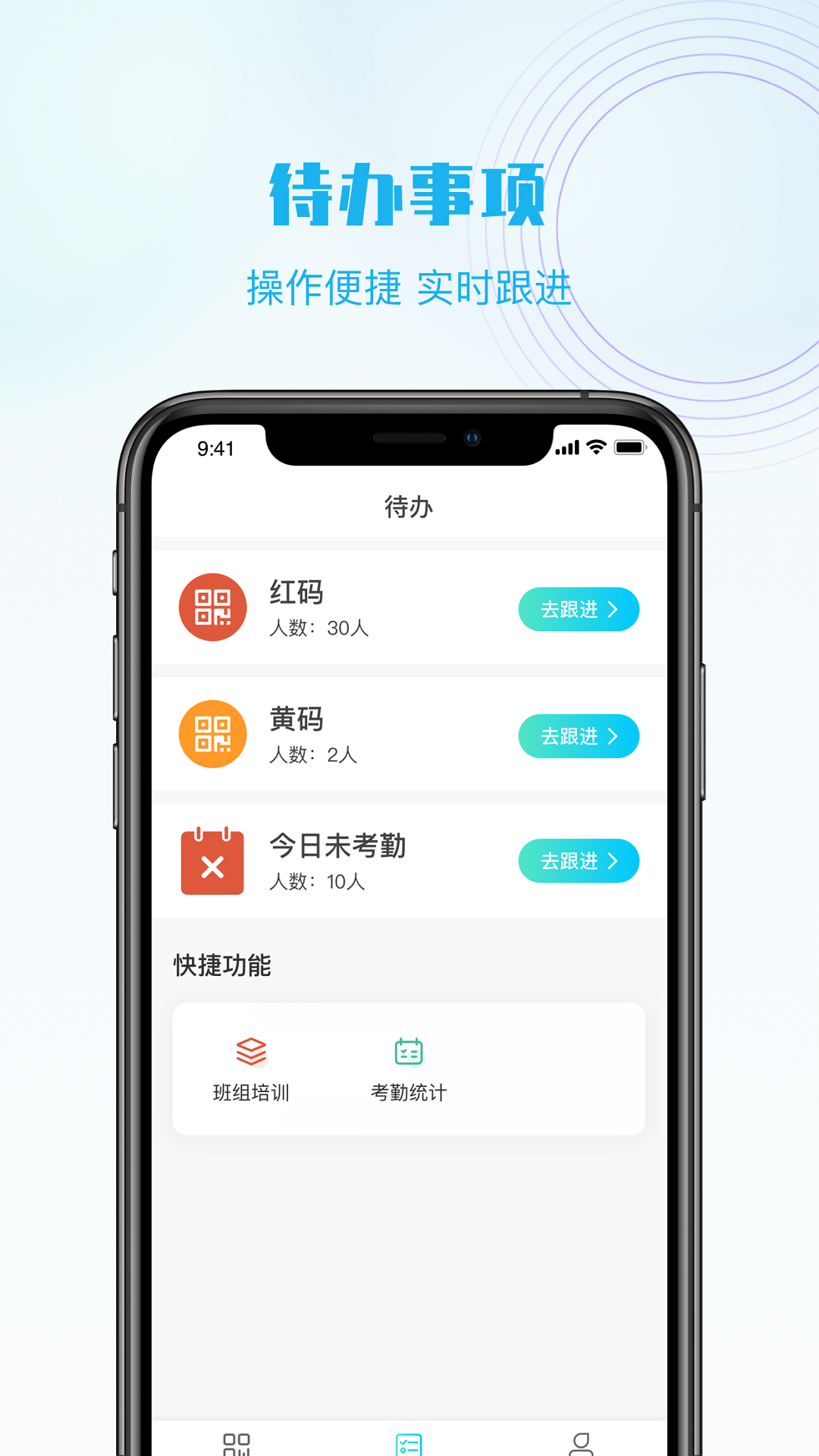 抖工安教截图3