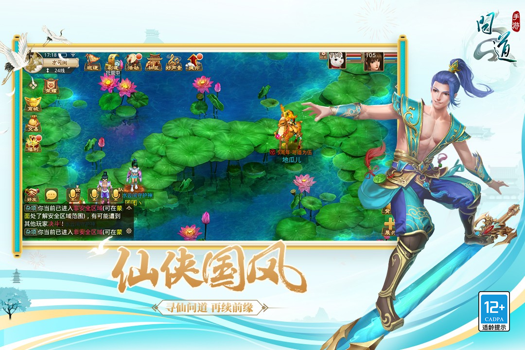 問(wèn)道截圖預(yù)覽