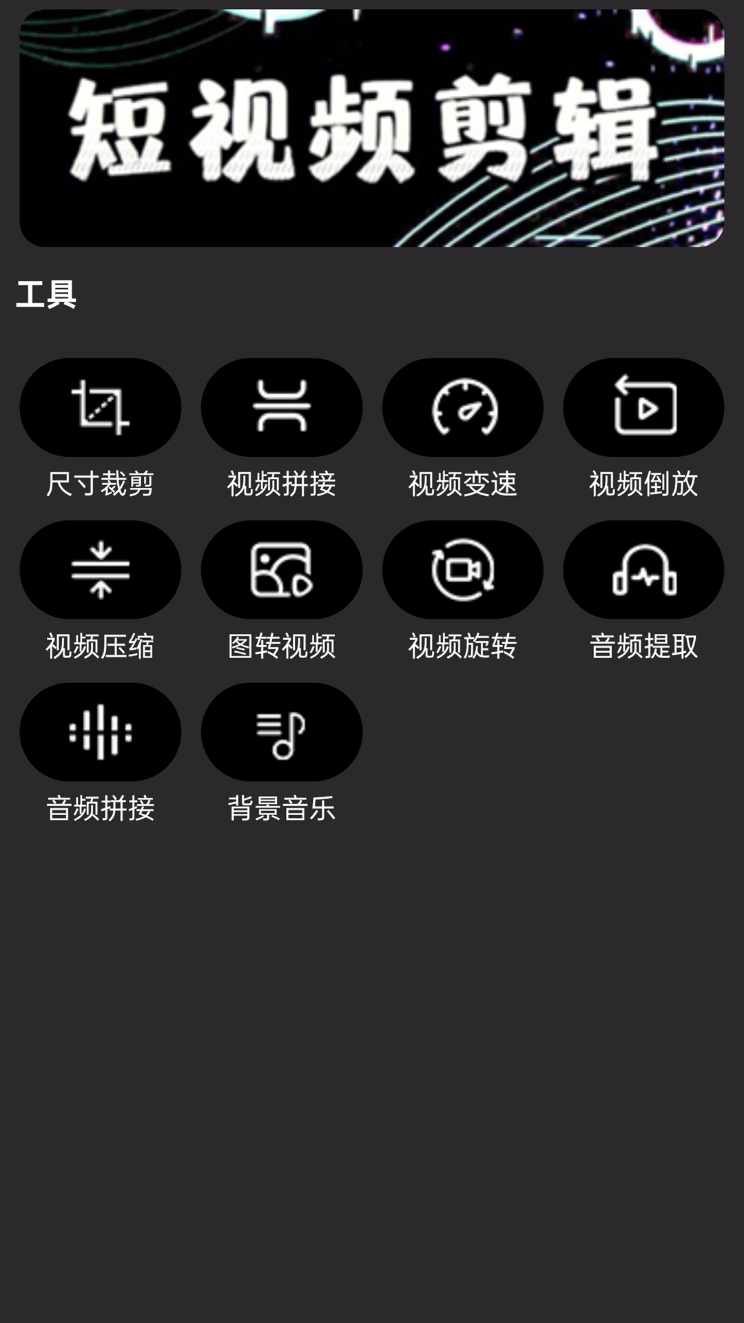 闪电剪辑v1.0.6截图4