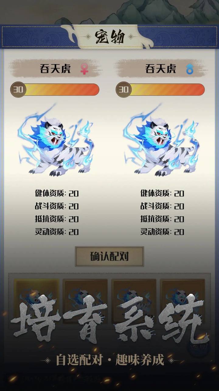 開局一只小骷髏截圖預(yù)覽