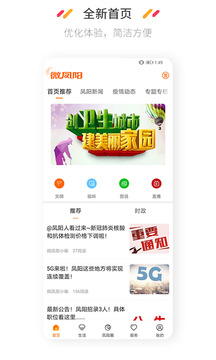 微鳳陽截圖
