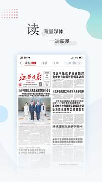 江西新聞2