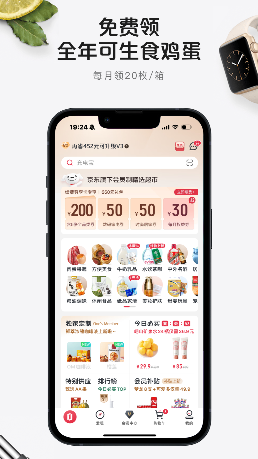 1号会员店v8.7.13截图5