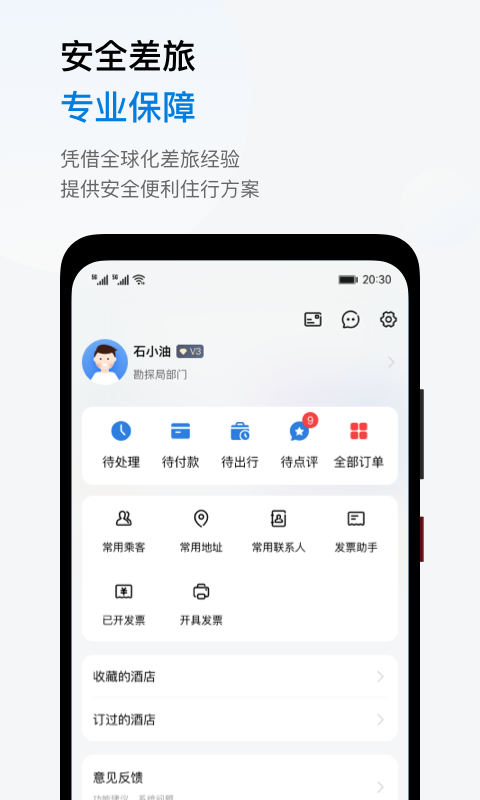 应用截图5预览