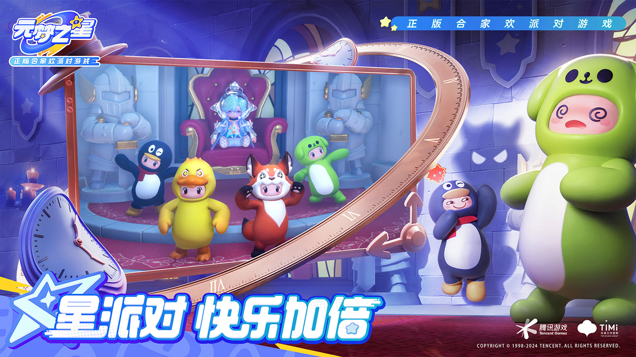 元夢(mèng)之星截圖預(yù)覽