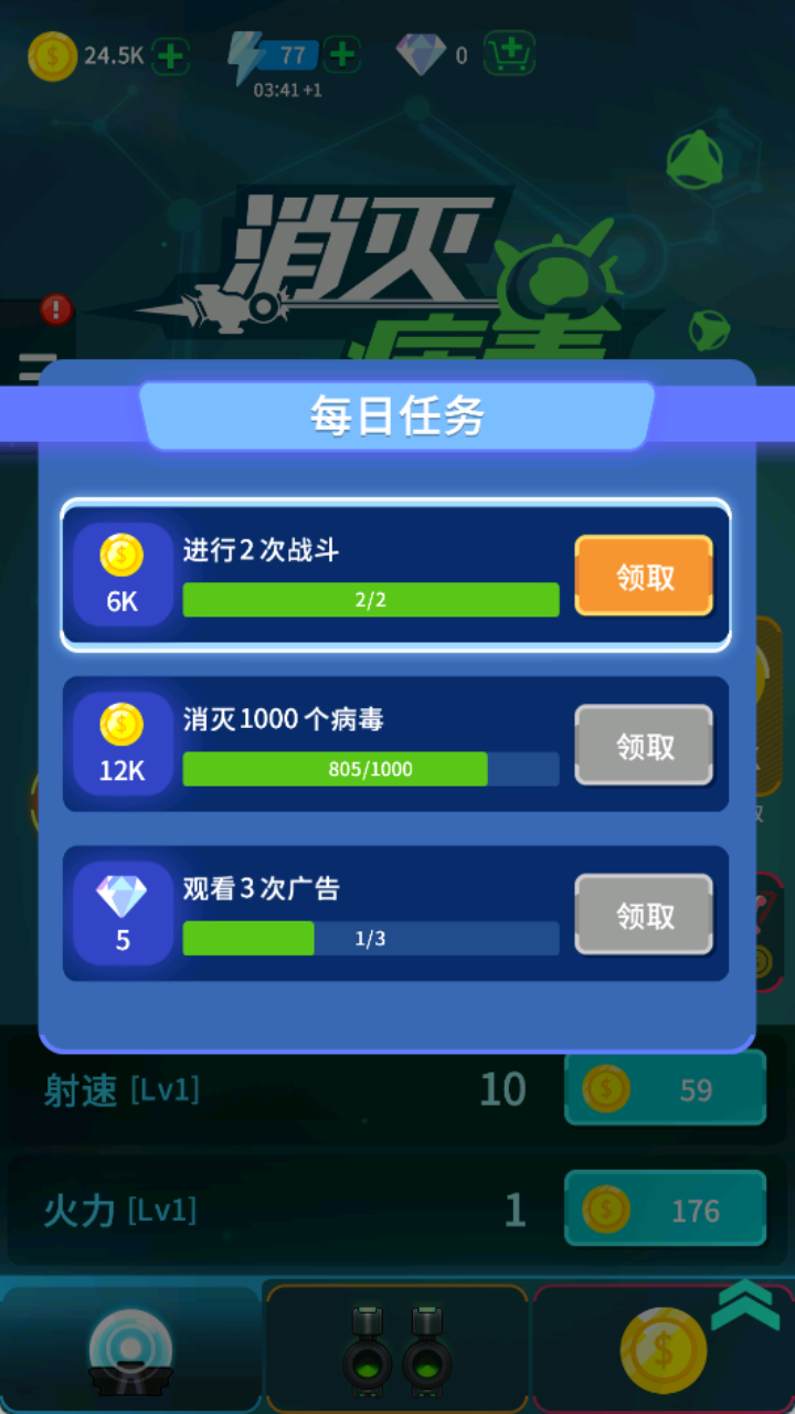 应用截图3预览