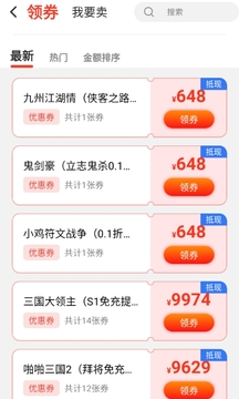 手游福利盒截圖