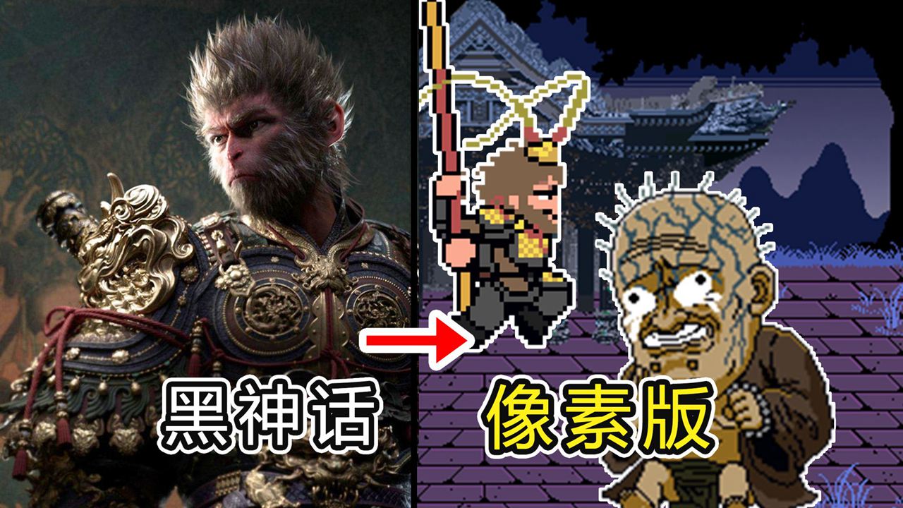 黑神話截圖預(yù)覽