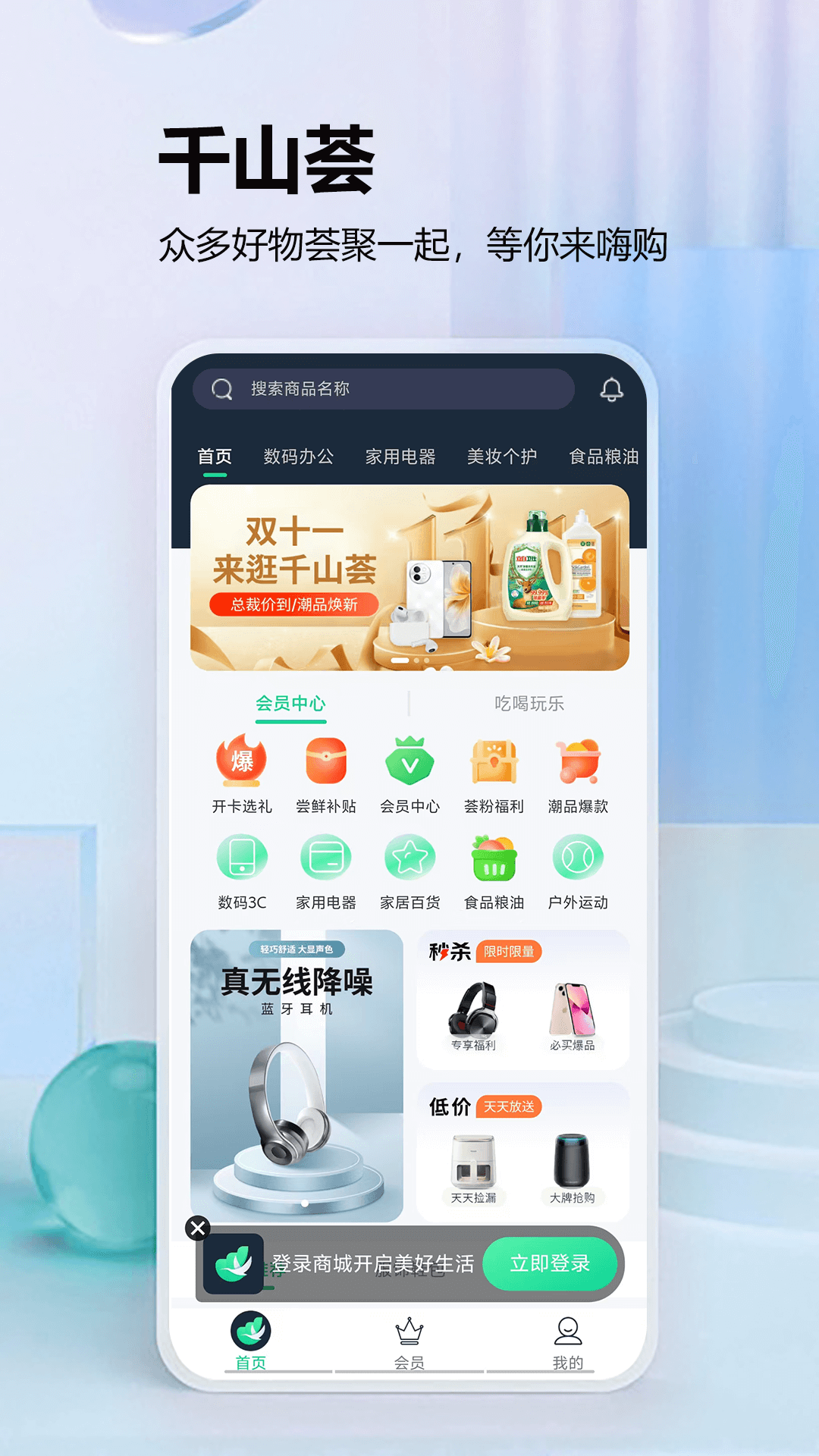 千山荟v2.3.0截图4