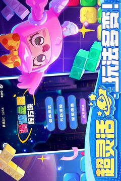 消消之星除方塊截圖