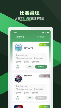 暢點(diǎn)足球截圖