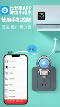 比鄰星遙控截圖