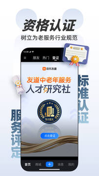歡樂(lè)友道截圖