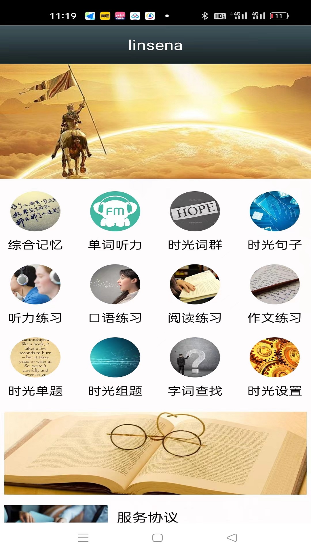 应用截图4预览