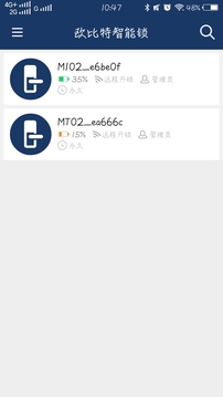 歐比特智能鎖截圖