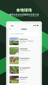 暢點(diǎn)足球截圖