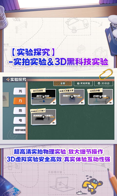 妙懂物理v3.2.0截图2