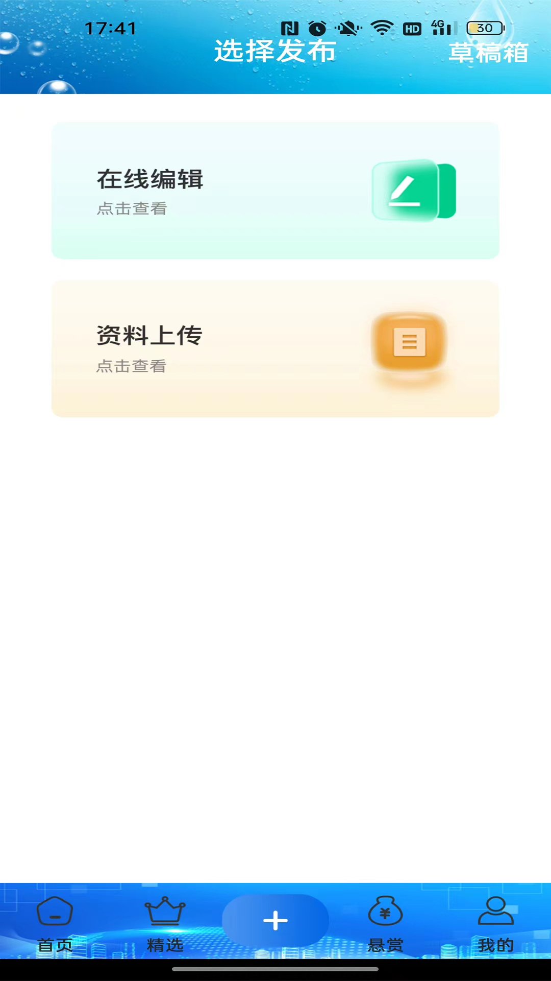 筑匠截圖預(yù)覽