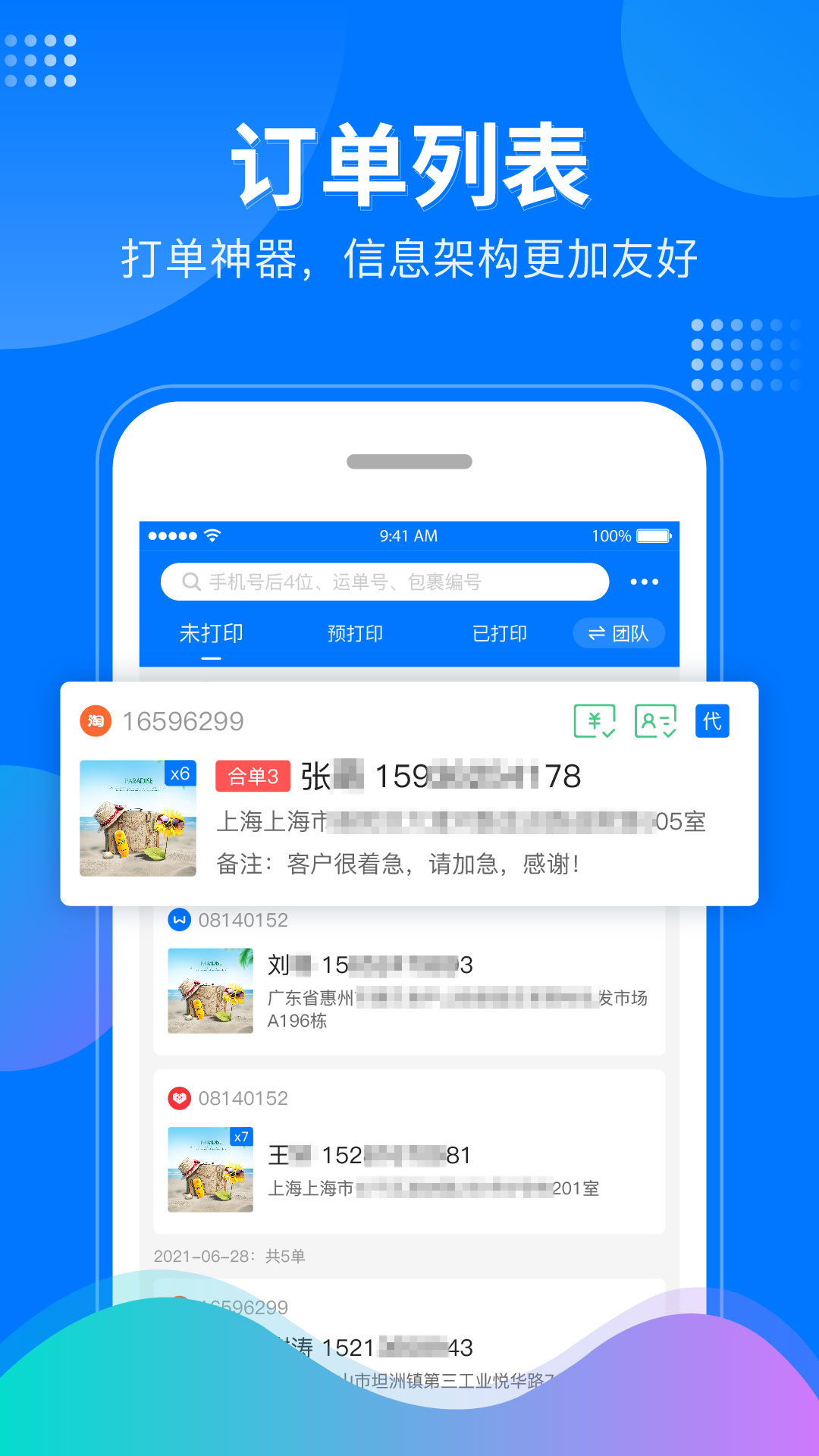 微掌柜v4.9.8截图3