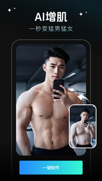 秀臉FacePlay截圖