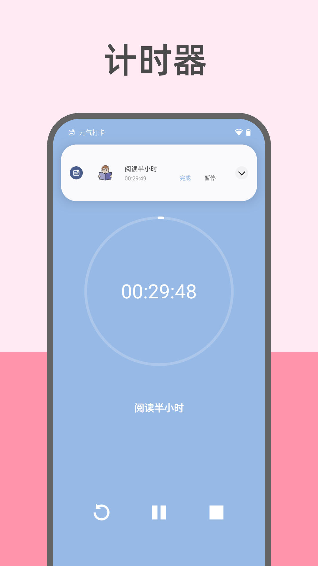 元气打卡v2.2.0.4截图3