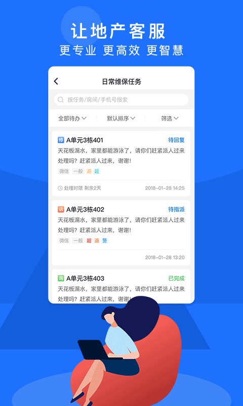 应用截图5预览