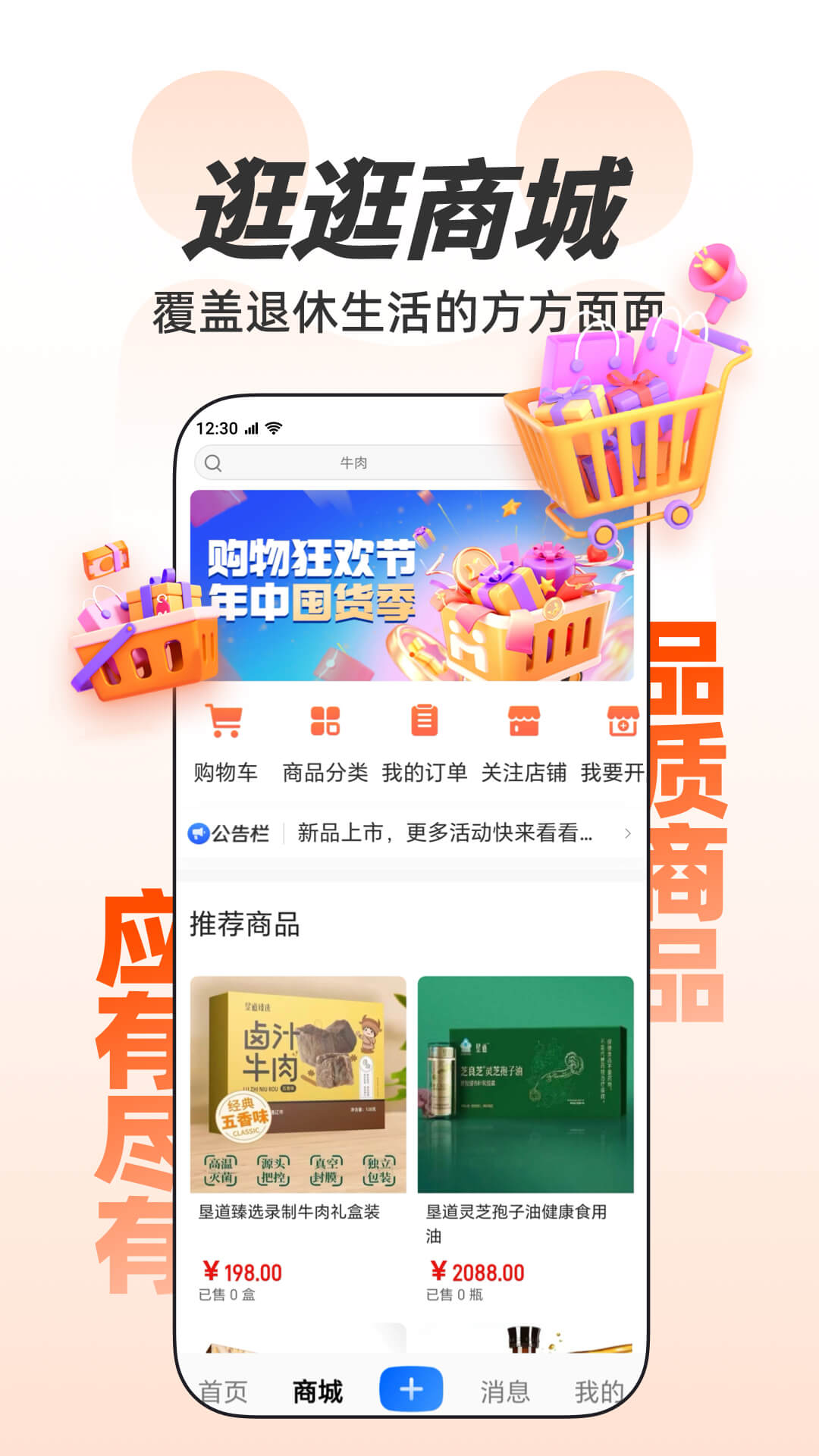 歡樂友道截圖預覽