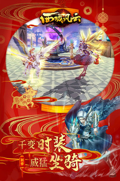 西域風(fēng)云截圖