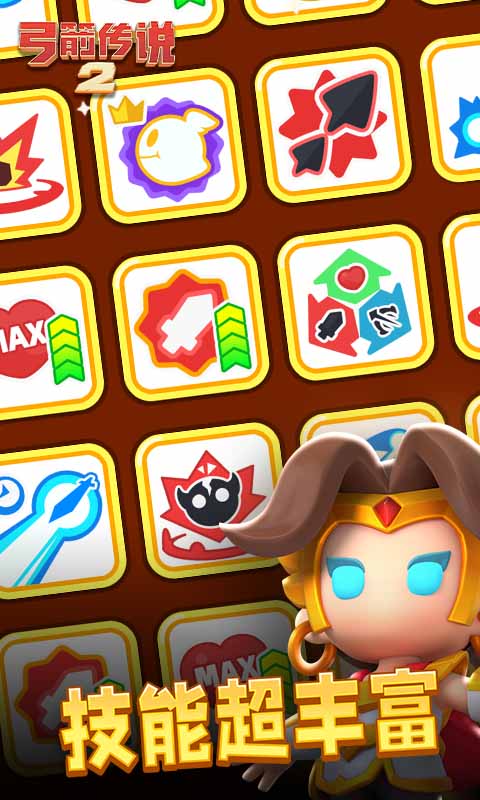 弓箭傳說2截圖預(yù)覽