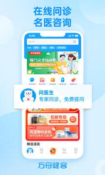 方舟健客网上药店2