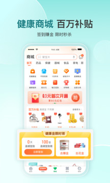 平安健康3
