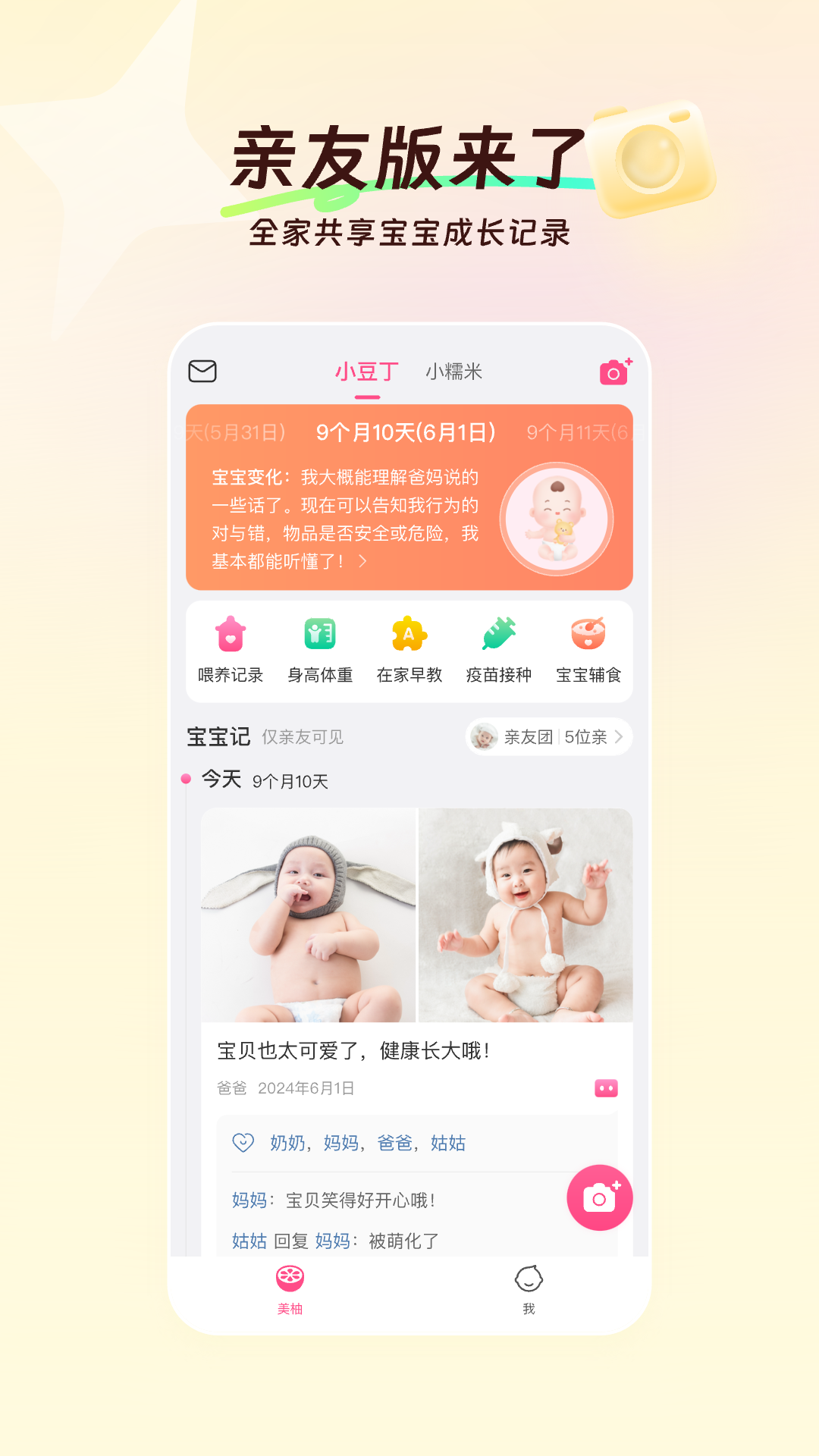 美柚v8.80.0.1截图4