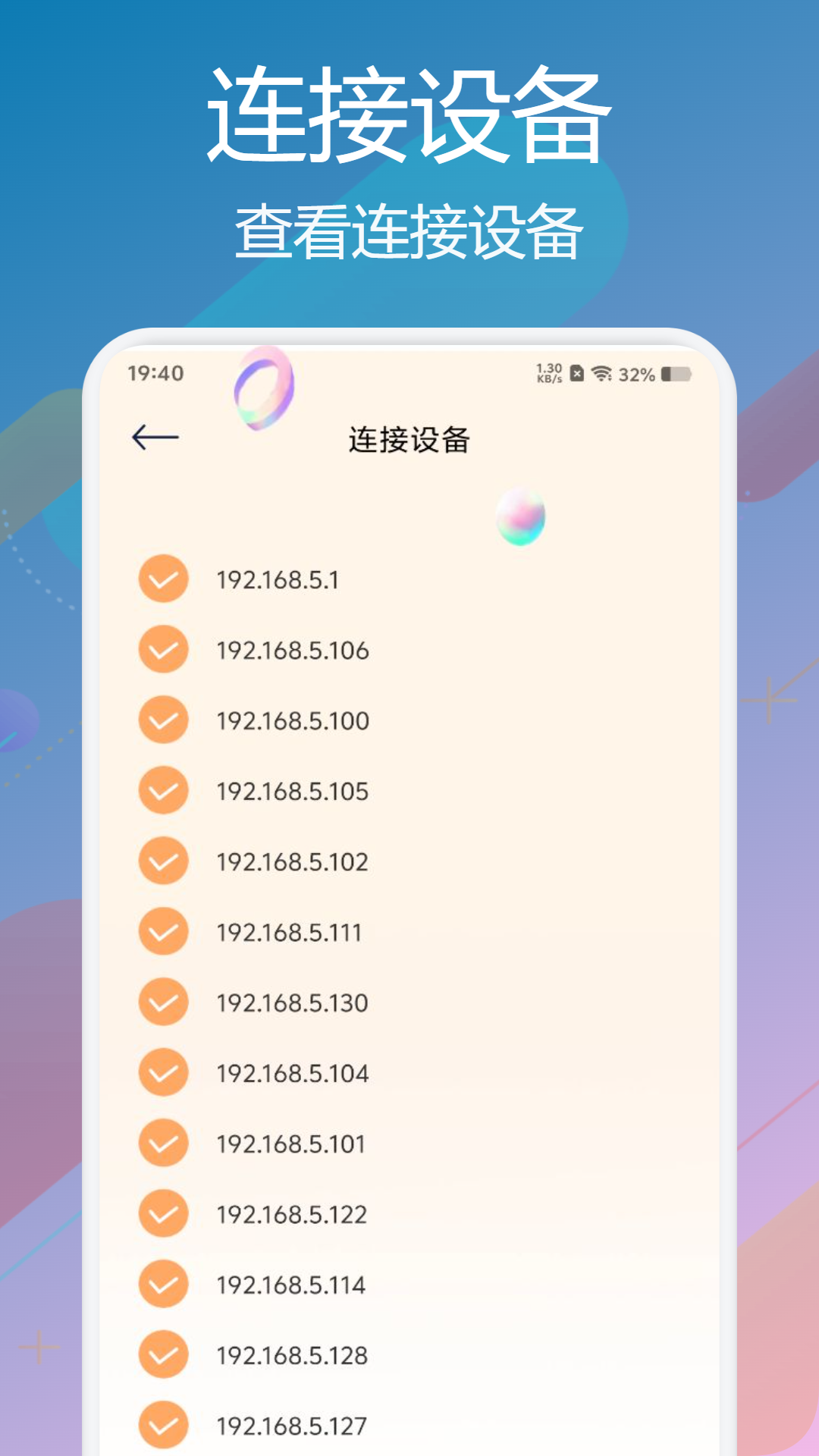 WF助手v1.2截图2